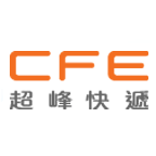 CFE 超峰快递