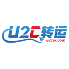 U2C转运